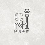 设计师品牌 - 欧泥手作