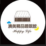 设计师品牌 - 澳美床垫