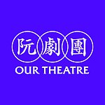 设计师品牌 - 阮基地工作室