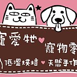 设计师品牌 - 宠爱它 PAMPER!