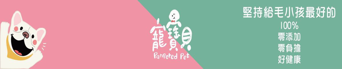 宠宝贝手工鲜食坊