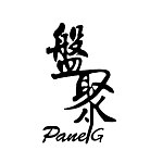 盤聚