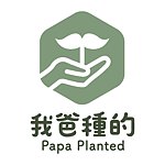设计师品牌 - 我爸种的