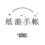 紙遊手帳 x 噼里啪啦實驗室