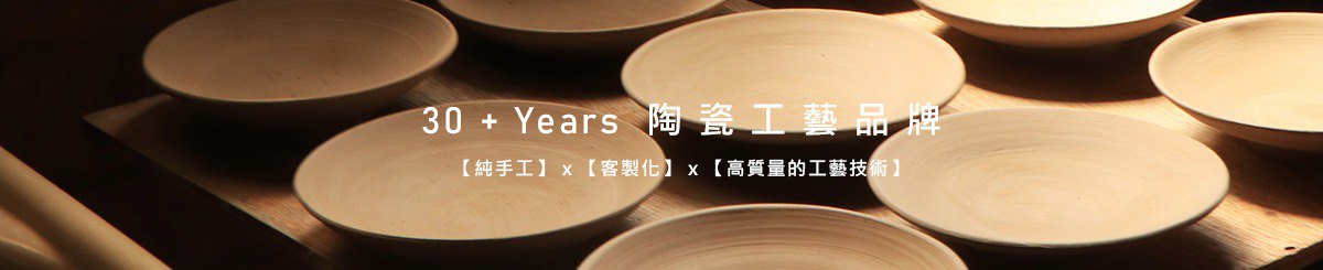 设计师品牌 - 磐创作陶坊 PARN_Design Studio