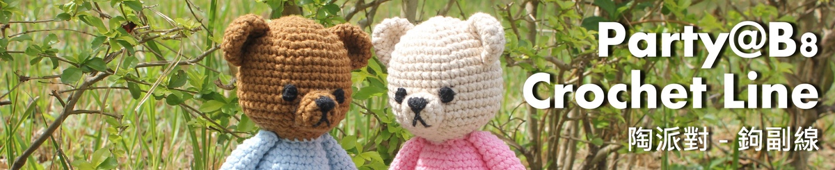 设计师品牌 - 陶派对 - 钩副线