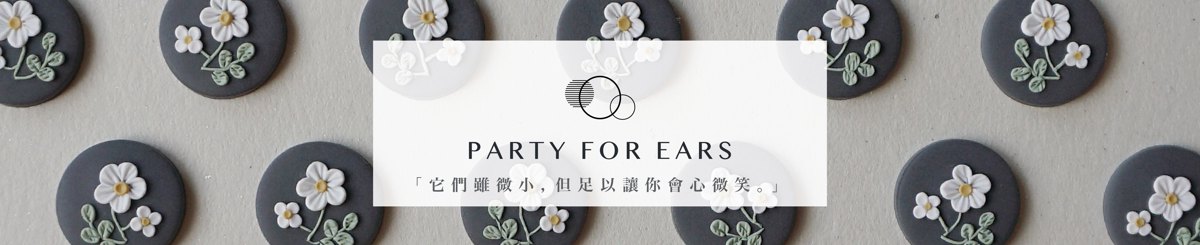 设计师品牌 - PARTY FOR EARS