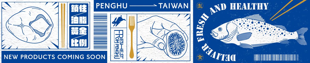 设计师品牌 - 澎食