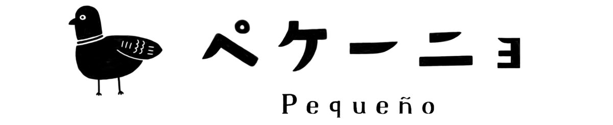 pequeño