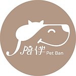 设计师品牌 - Petban陪伴