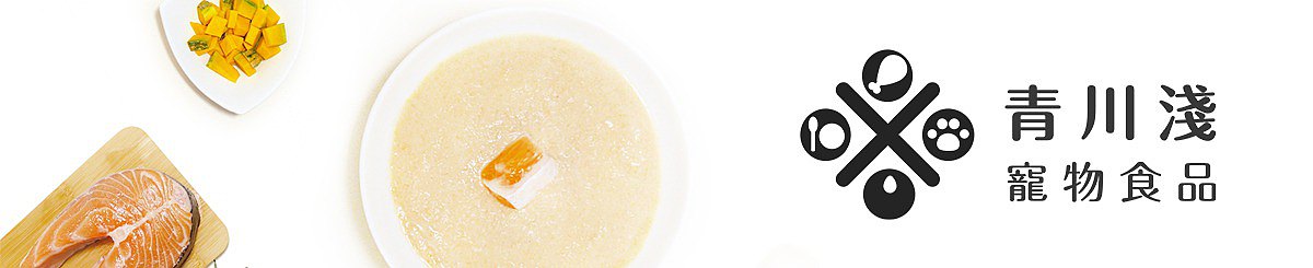 青川浅宠物食品