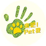 设计师品牌 - 来吧！Pet我 手拉手