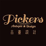 Pickers 古董设计