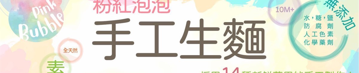 设计师品牌 - PinkBubble 粉红泡泡