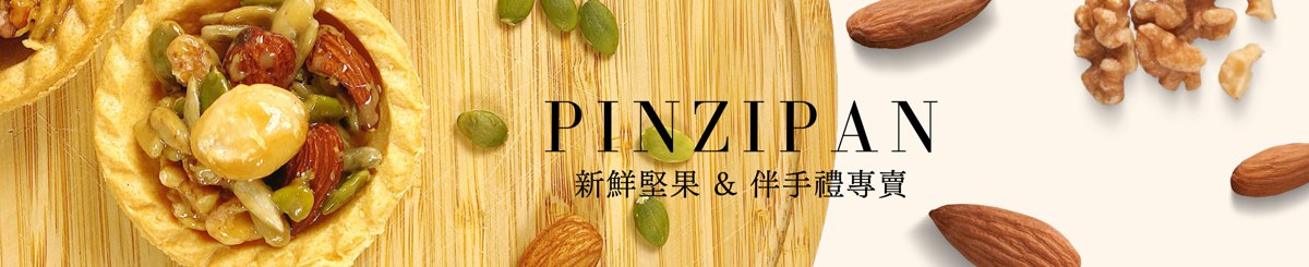 设计师品牌 - 品滋畔PINZIPAN