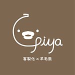 屁鸭手作