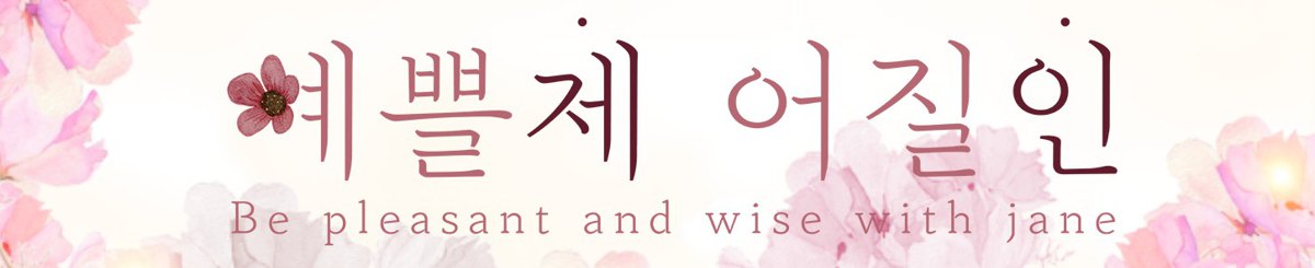 设计师品牌 - Jane Florist