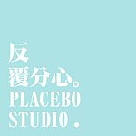 设计师品牌 - 反覆分心