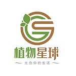植物星球