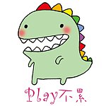 Play不累
