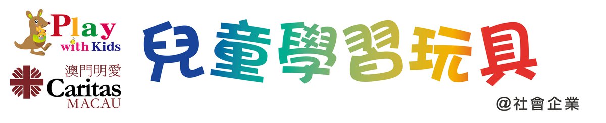 设计师品牌 - Play with Kids