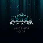 设计师品牌 - Podval y Seregi