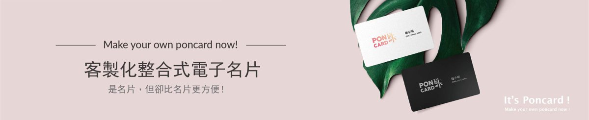 设计师品牌 - 碰卡 Poncard