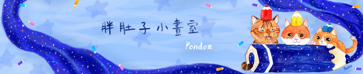 设计师品牌 - 胖肚子小画室