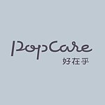 Popcare好在乎