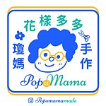 设计师品牌 - Popomama 琼妈手作