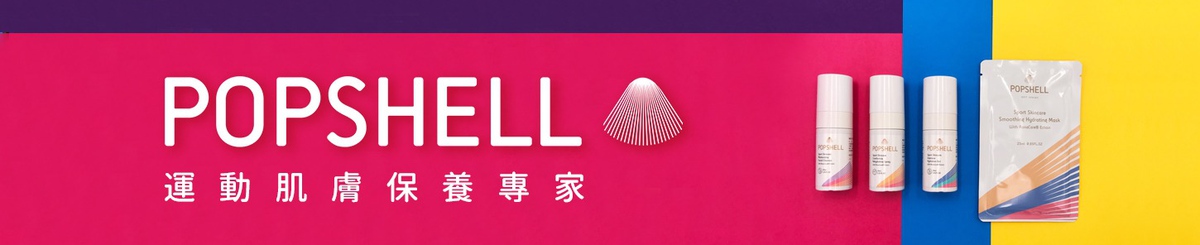 设计师品牌 - Popshell 动美肌