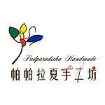 帕帕拉夏手工坊