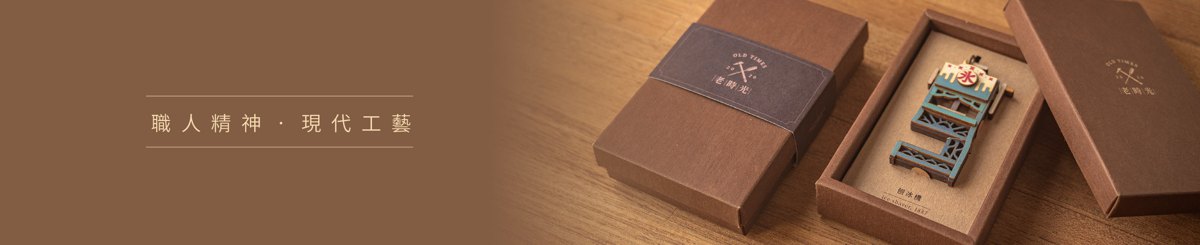 设计师品牌 - 印刻研究所