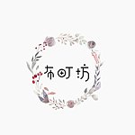 设计师品牌 - 布町坊拼布艺术教室