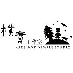 朴实工作室