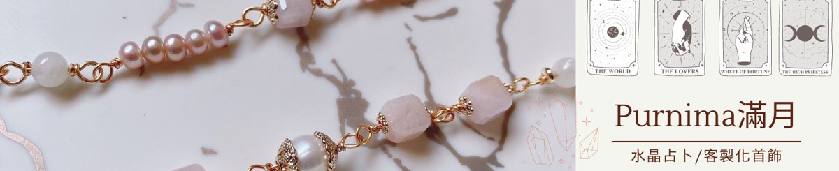 Purnima Magic Salon 满月灵性工作坊