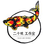 二十号 工作室 / NO.20