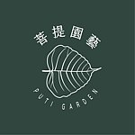 菩提园艺