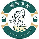 青田手作包