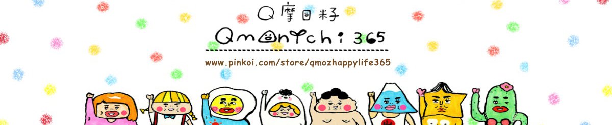 Qmonichi365 Q摩日籽365
