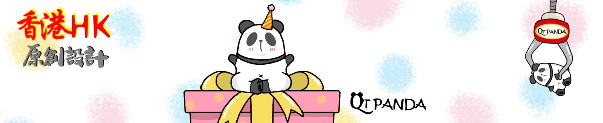 设计师品牌 - QT panda