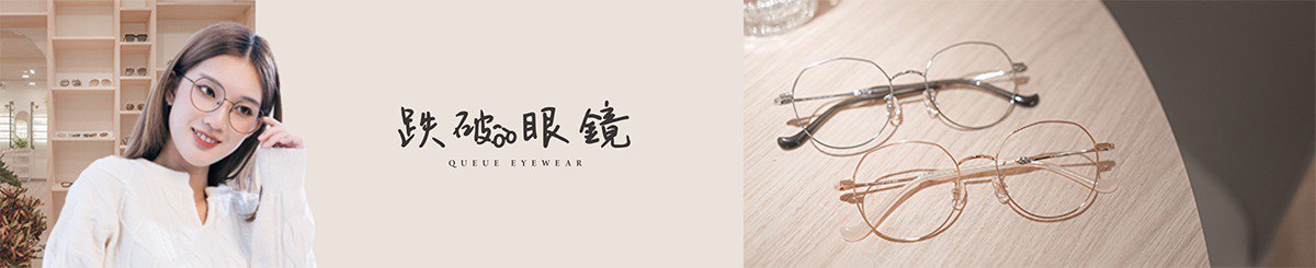 Queue Eyewear