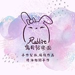 设计师品牌 - Rabbit 兔贝儿乐园