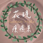 设计师品牌 - 花现疗愈系