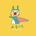 设计师品牌 - 雨停了没