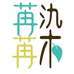 苒苒染