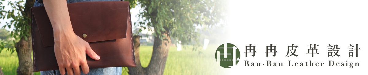 设计师品牌 - 冉 冉 Ran Ran Leather Design