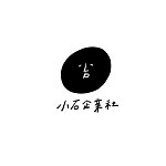 设计师品牌 - 小石企业社 x 然然家饰部