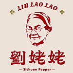 刘姥姥花椒油