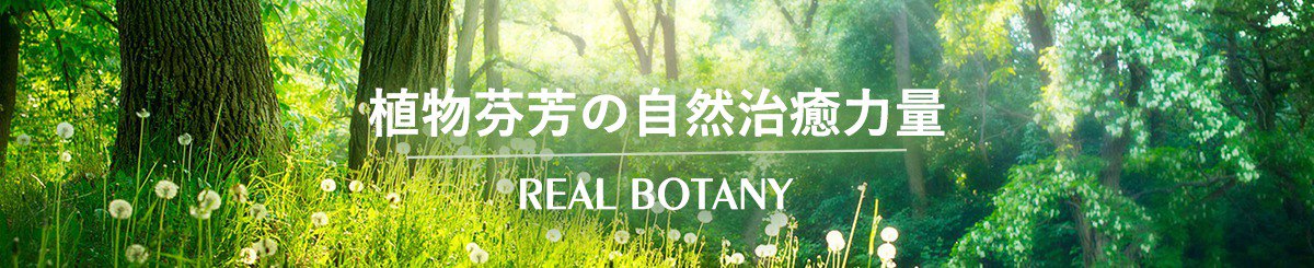 本草汇芳疗护肤原材